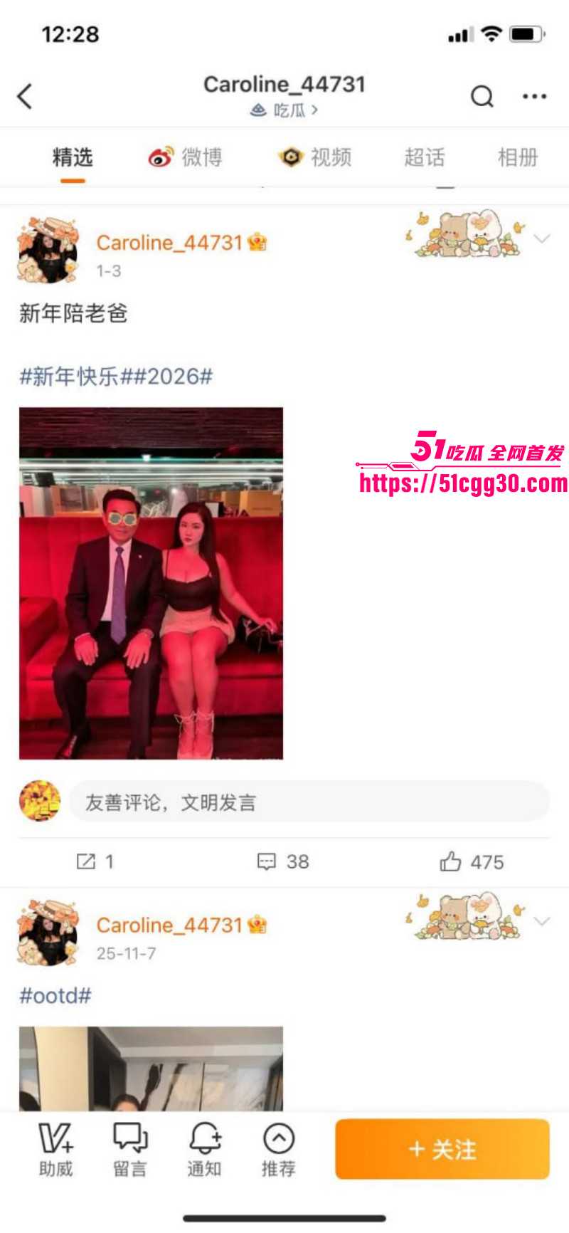 北美留学生caroline王冰萱公开叫板牢A021 北美留学生caroline王冰萱公开叫板牢A021