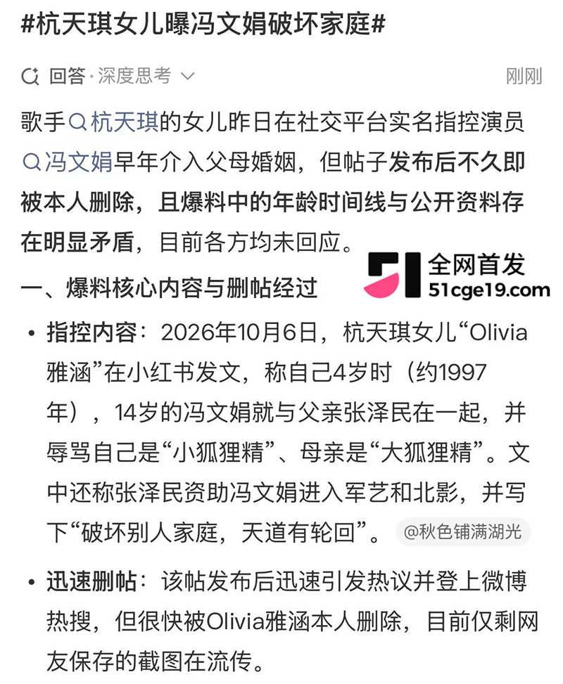 杭天琪女儿怒撕冯文娟 13 拷贝 杭天琪女儿怒撕冯文娟 13 拷贝