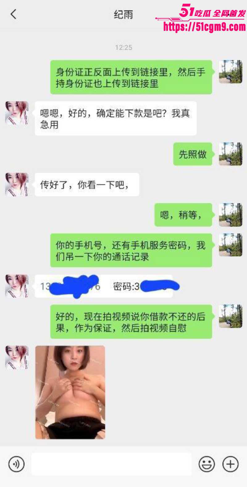 湖南大学生 纪雨 裸贷逾期 2 湖南大学生 纪雨 裸贷逾期 2