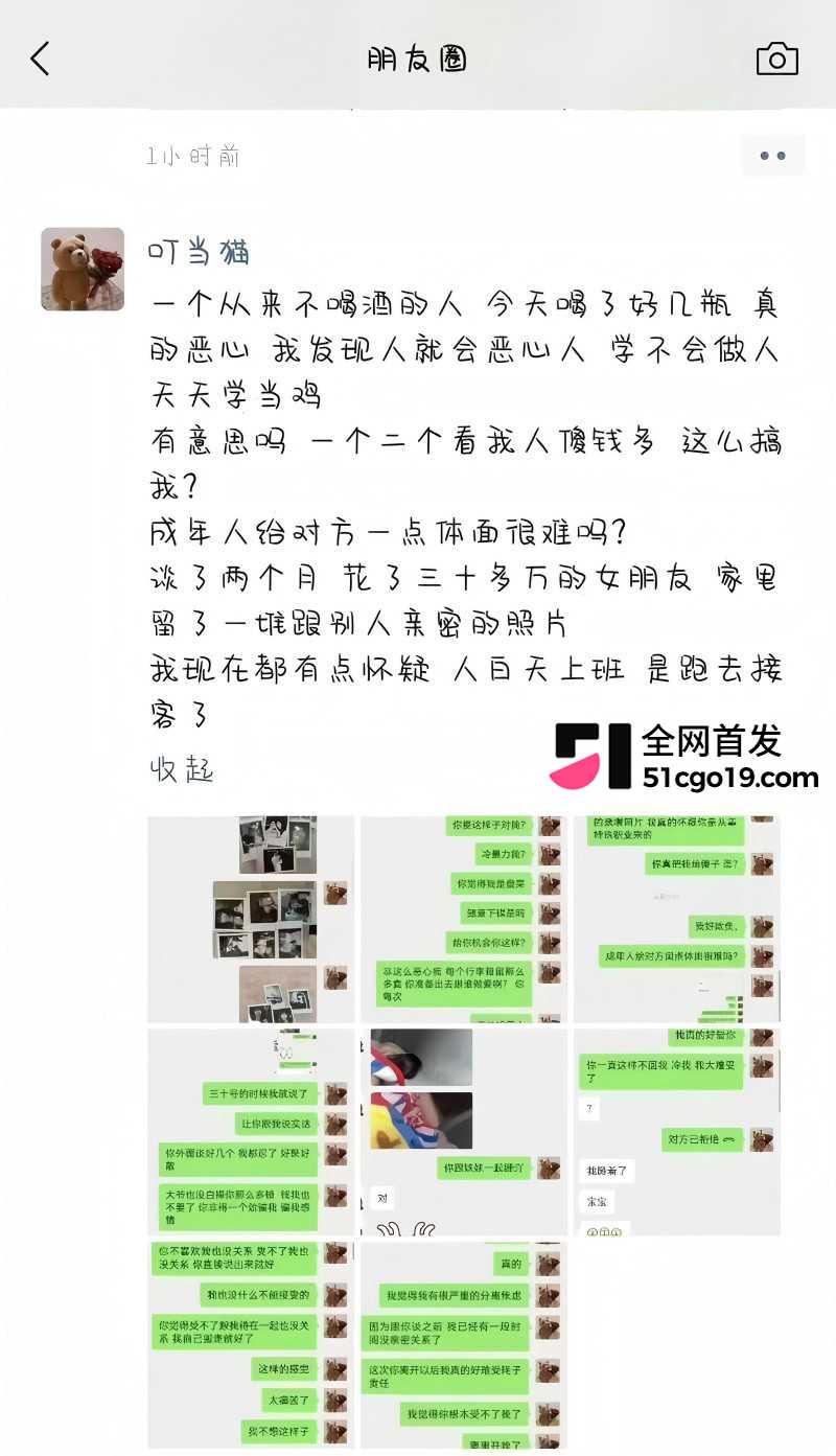 抖音cos网红夏鸣前出轨被男友叮当猫含泪怒曝9