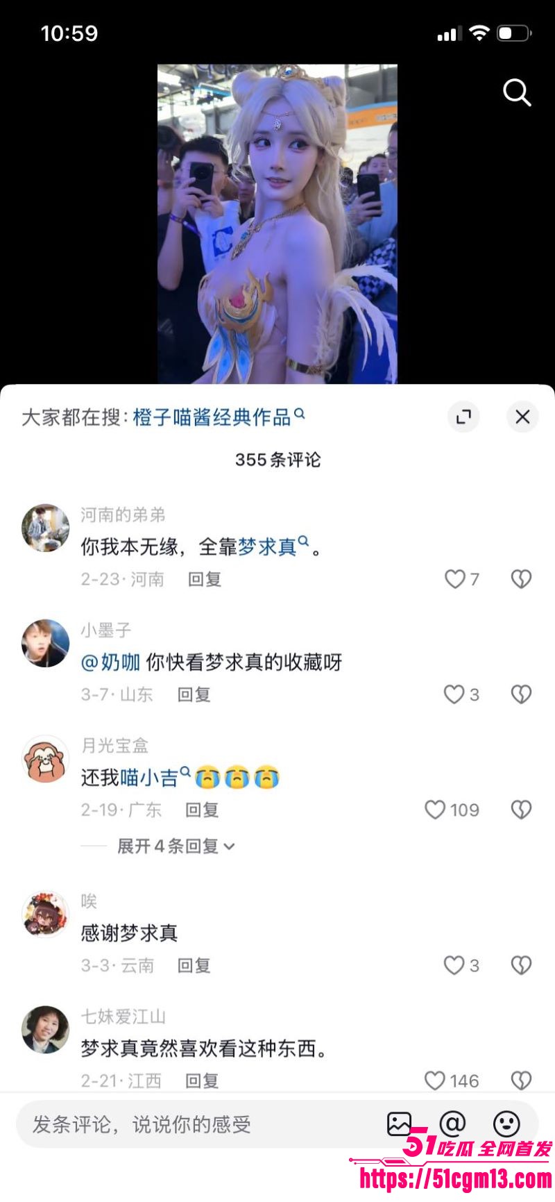 福利姬橙子喵酱让同行喵小吉判10年 11 福利姬橙子喵酱让同行喵小吉判10年 11