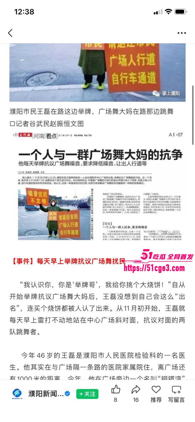 河南濮阳人民医院医生王磊与护士约炮031 河南濮阳人民医院医生王磊与护士约炮031