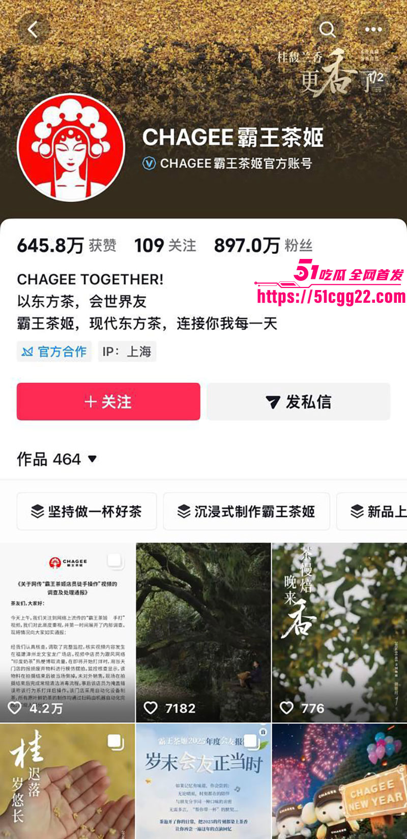 霸王茶姬手打柠檬茶事件4 霸王茶姬手打柠檬茶事件4