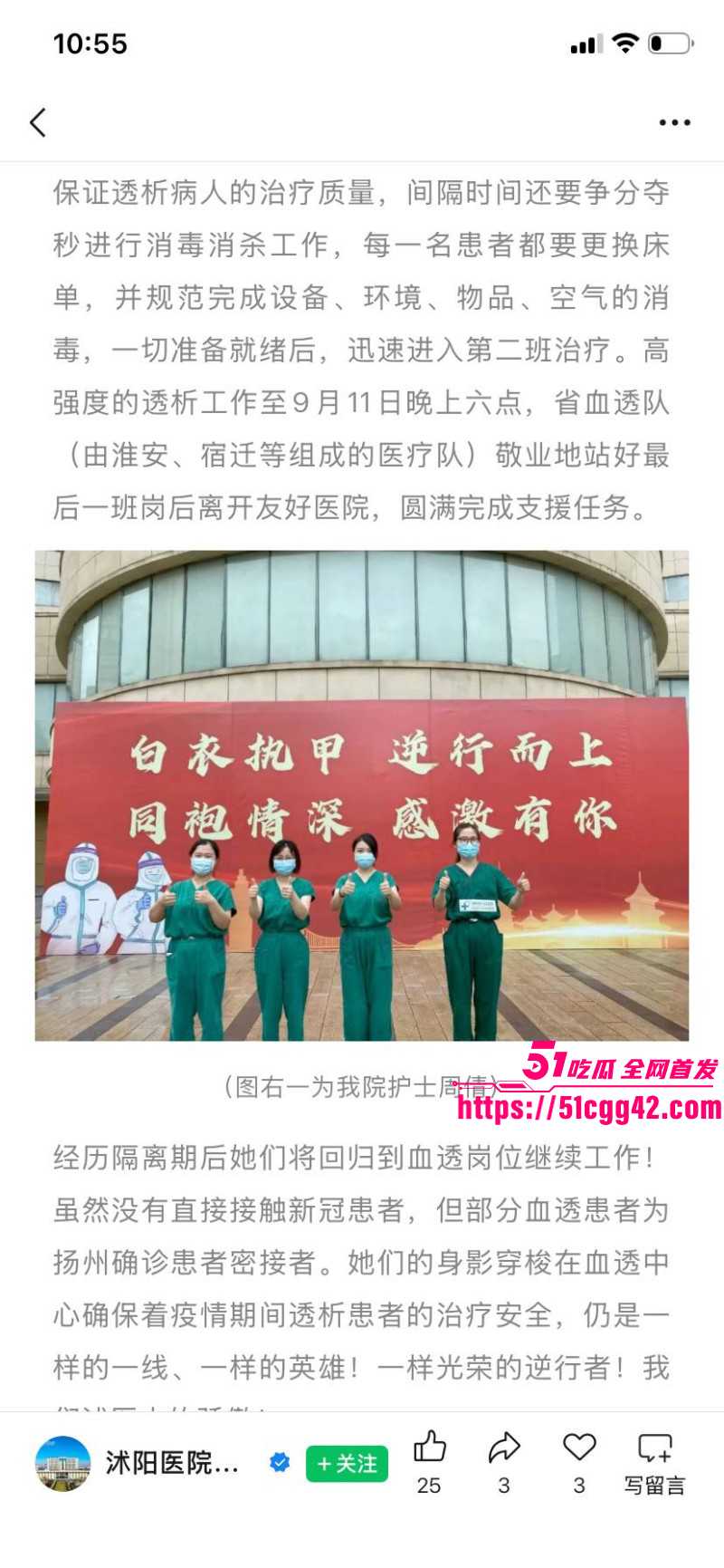 江苏沭阳人民医院护士周倩当小三被曝光016 江苏沭阳人民医院护士周倩当小三被曝光016