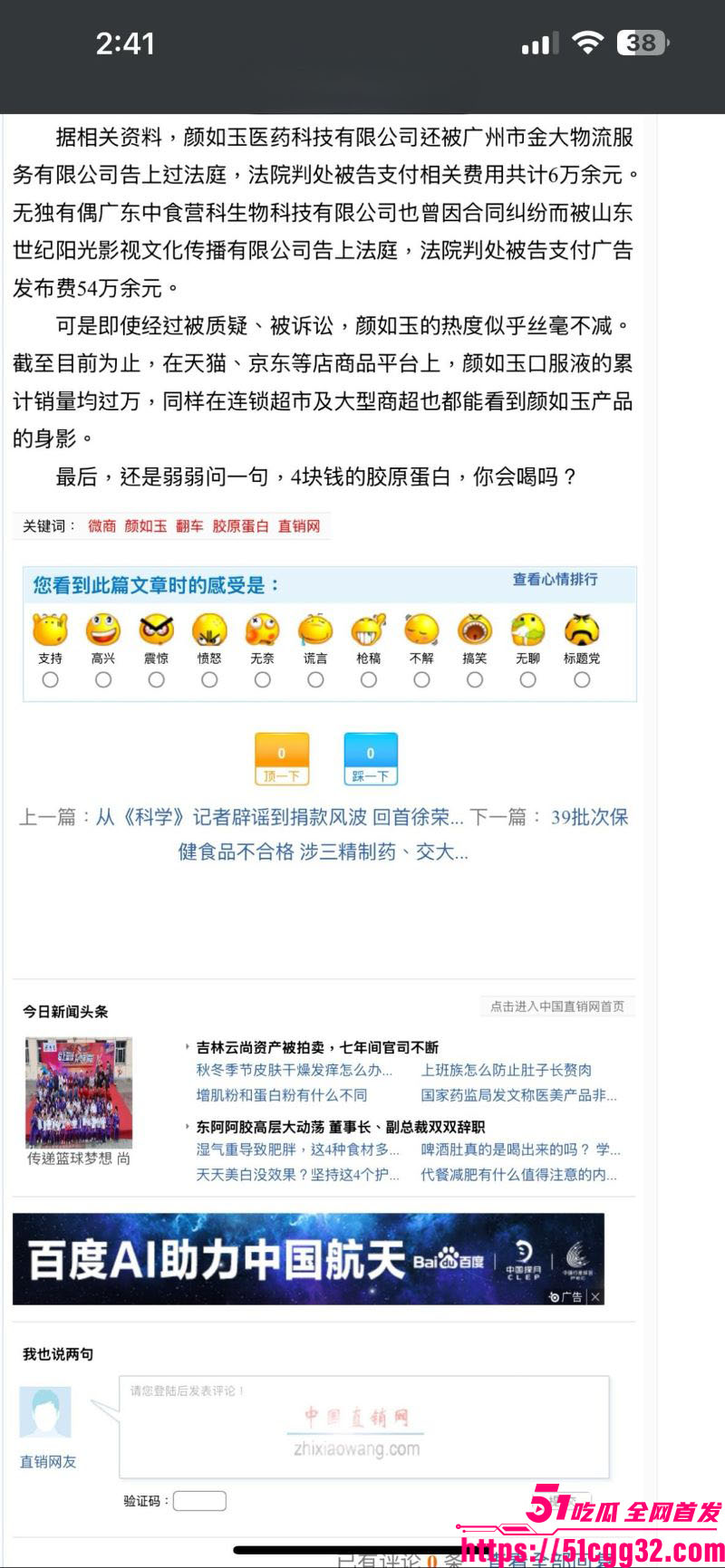 西藏拉萨藏族网红柑鸯德小白卖假货翻车 19 西藏拉萨藏族网红柑鸯德小白卖假货翻车 19