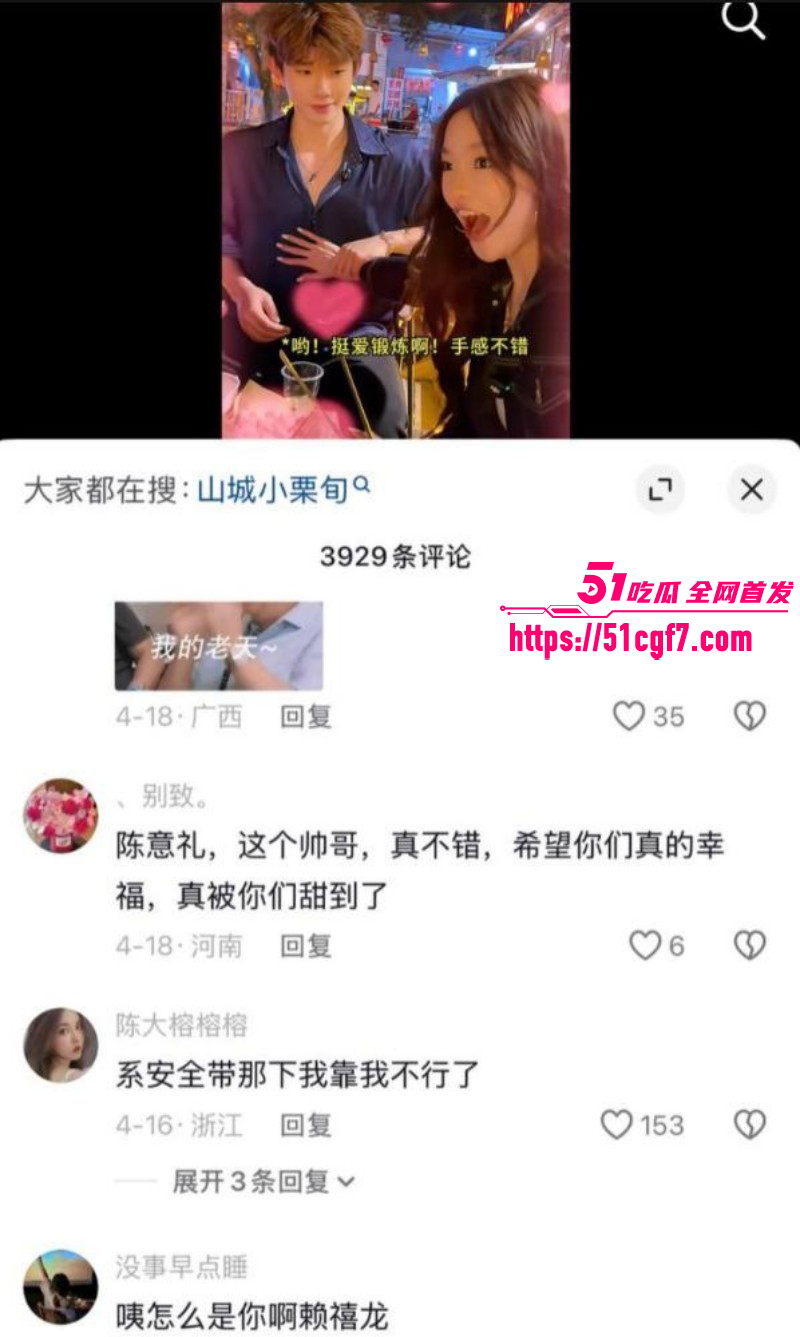抖音网红陈意礼男友赖禧龙出轨028 抖音网红陈意礼男友赖禧龙出轨028