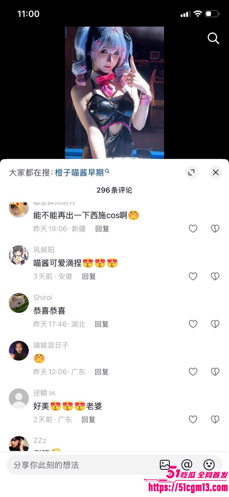 福利姬橙子喵酱让同行喵小吉判10年 24 福利姬橙子喵酱让同行喵小吉判10年 24