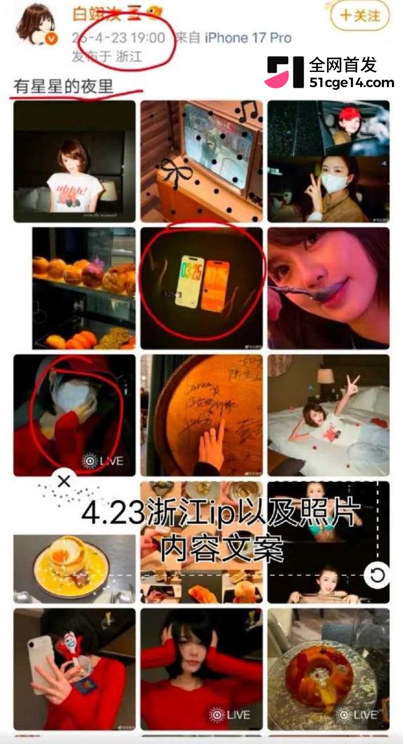 乐华旗下艺人奥利辟谣白翊汝恋情036 乐华旗下艺人奥利辟谣白翊汝恋情036