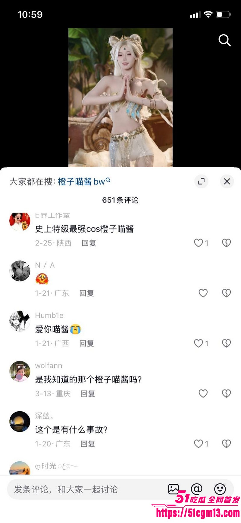 福利姬橙子喵酱让同行喵小吉判10年 15 福利姬橙子喵酱让同行喵小吉判10年 15
