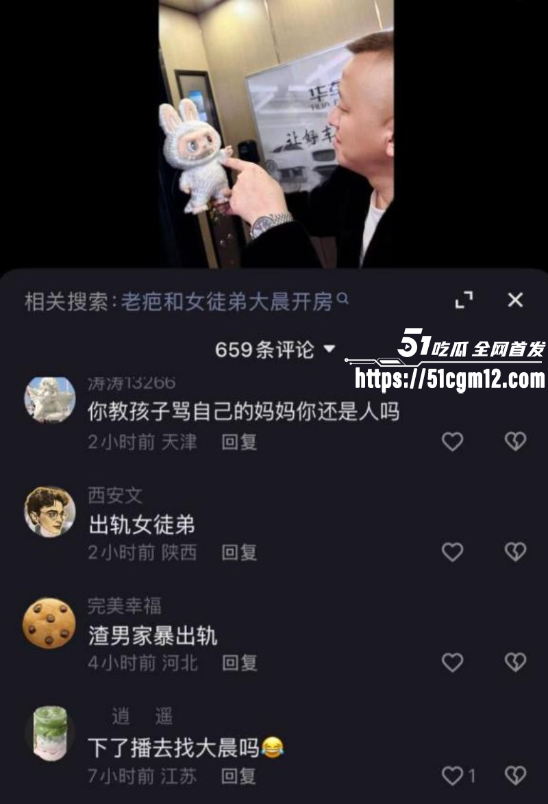 快手网红老疤被郑公子曝光出轨女徒弟028 快手网红老疤被郑公子曝光出轨女徒弟028