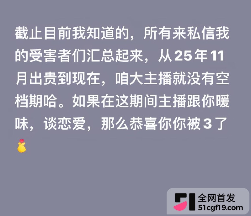无畏契约主播 新一 被前女友爆五年出轨16 无畏契约主播 新一 被前女友爆五年出轨16