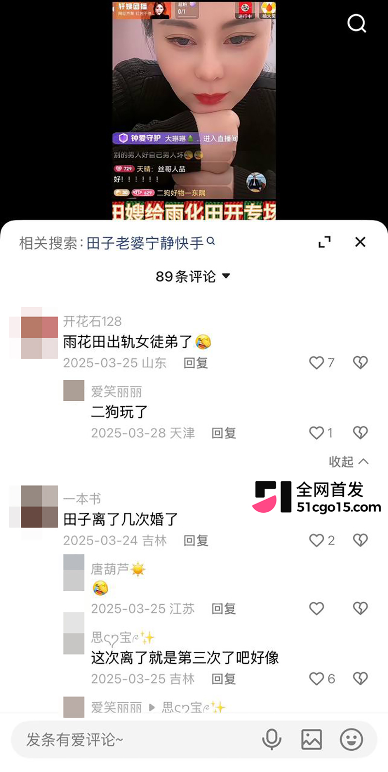 快手内蒙古网红雨化田夫妻关系崩塌 19 拷贝