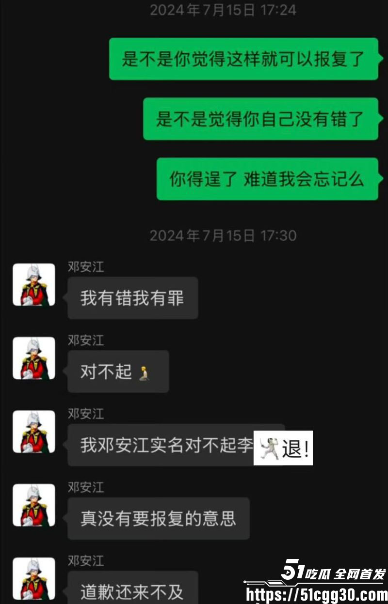 奔跑吧兄弟后期总负责邓安江隐婚骗炮事件 24 奔跑吧兄弟后期总负责邓安江隐婚骗炮事件 24