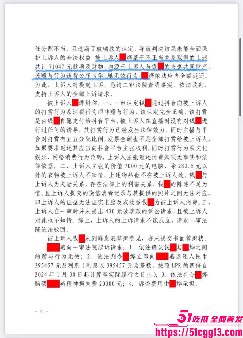 河北定州女网红阿火当小三曝光 20 河北定州女网红阿火当小三曝光 20