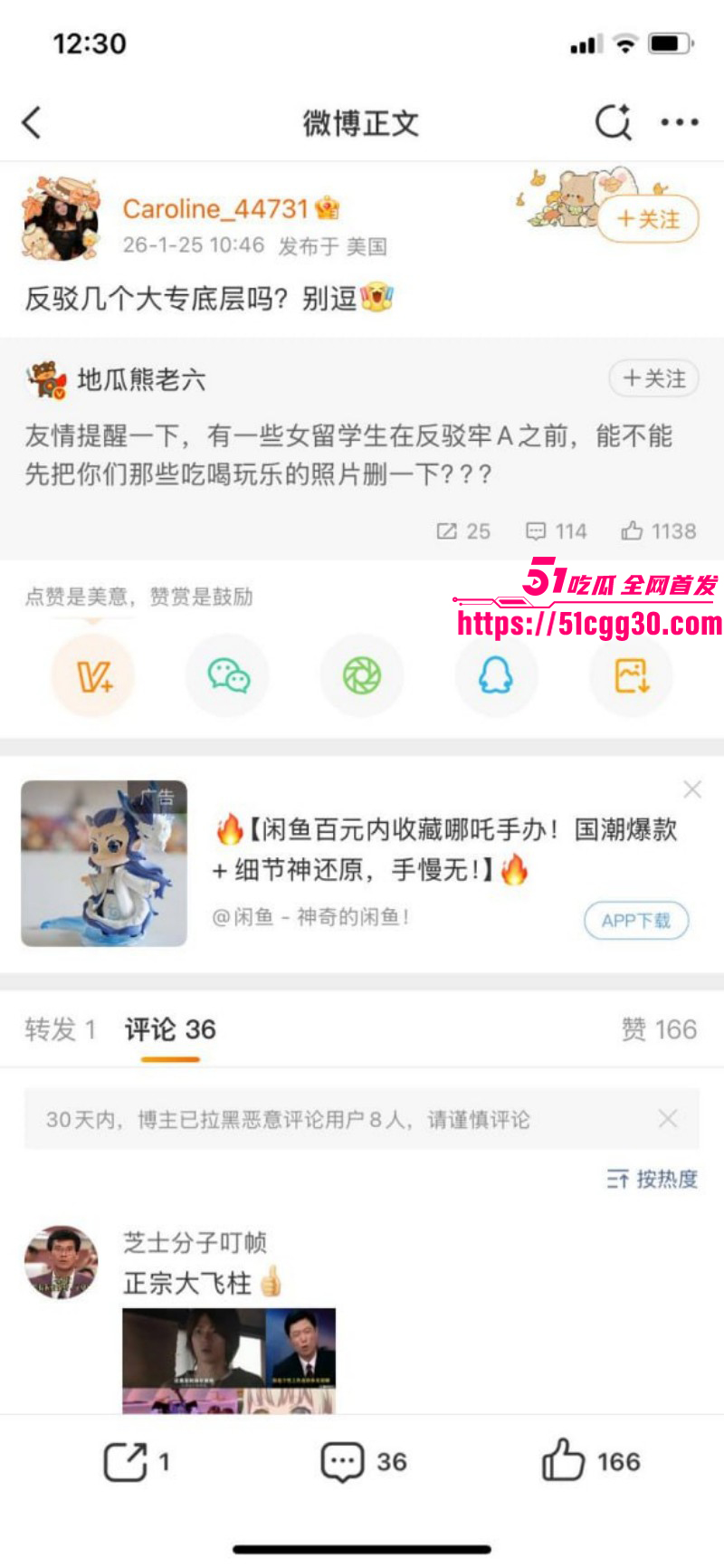 北美留学生caroline王冰萱公开叫板牢A025 北美留学生caroline王冰萱公开叫板牢A025