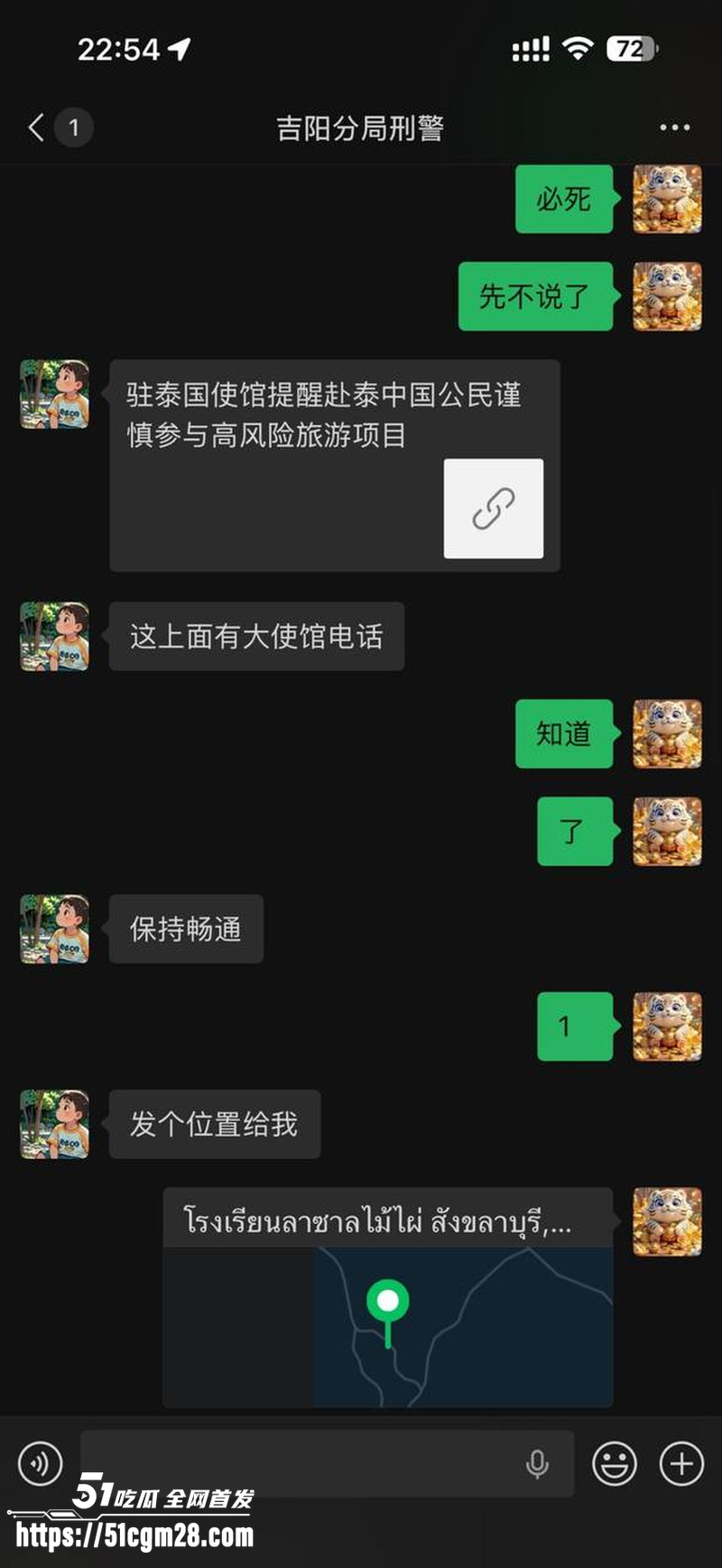 海角最牛退伍军人 杨磊 逃亡之旅 31 海角最牛退伍军人 杨磊 逃亡之旅 31