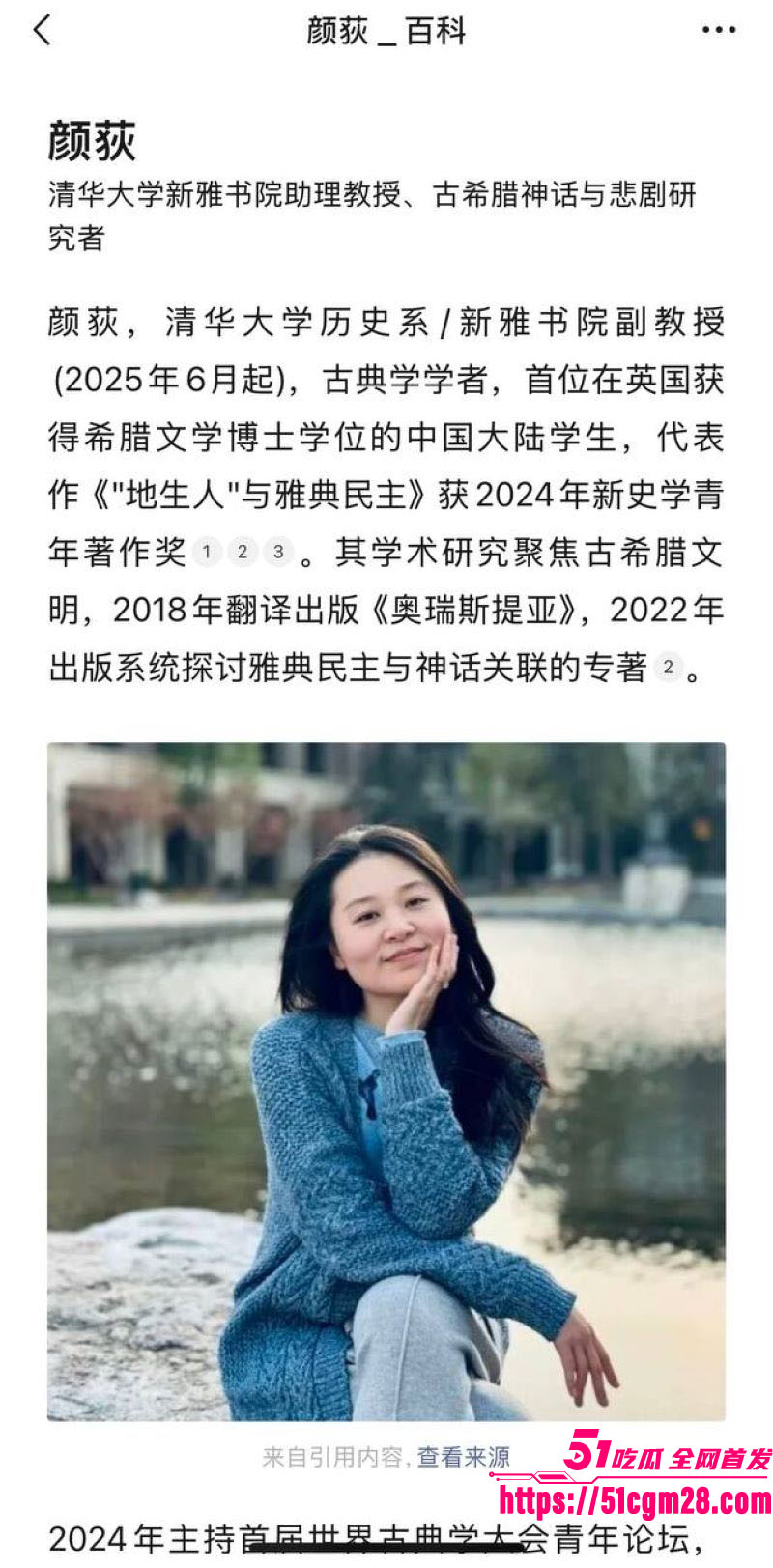 人大教授杨念群被学生63页铁证举报 1 人大教授杨念群被学生63页铁证举报 1