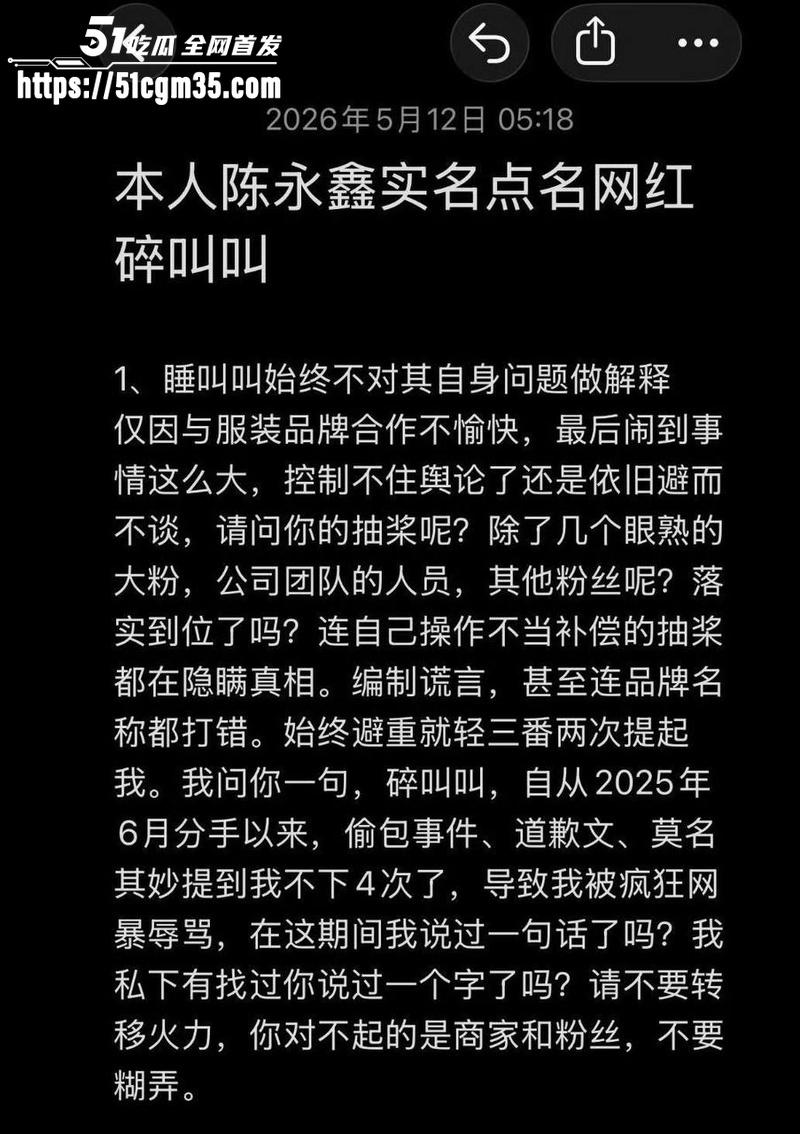 抖音网红碎叫叫怒撕前男友626 13 抖音网红碎叫叫怒撕前男友626 13
