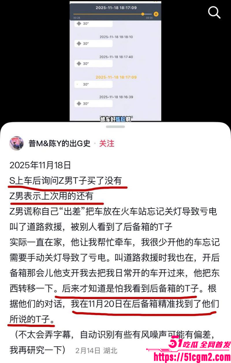 武汉V5馆慕艺斯窗帘老板娘陈玉七年偷情实锤 14 武汉V5馆慕艺斯窗帘老板娘陈玉七年偷情实锤 14
