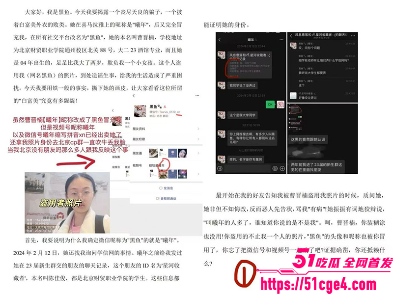 北京财贸学院校妓曹晋楠冒充白富美约炮曝光5拷贝 北京财贸学院校妓曹晋楠冒充白富美约炮曝光5拷贝
