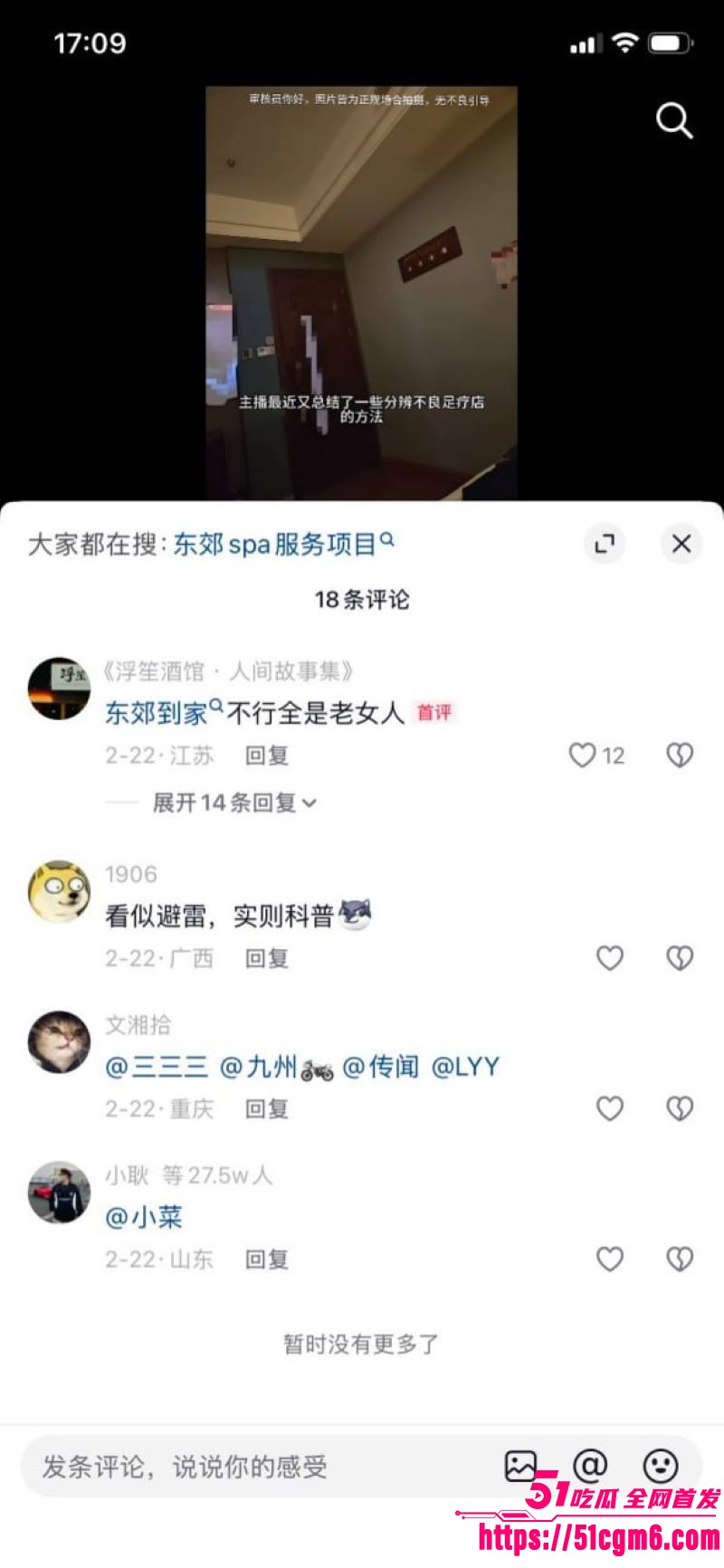 足疗店大神终极秘籍曝光 12 足疗店大神终极秘籍曝光 12