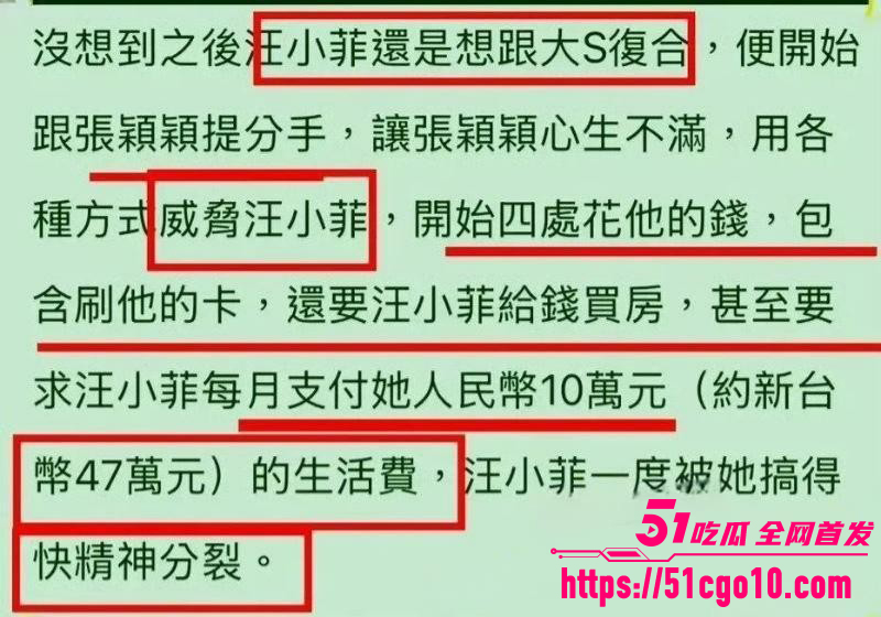 张颖颖曝光汪小菲婚内出轨015 张颖颖曝光汪小菲婚内出轨015