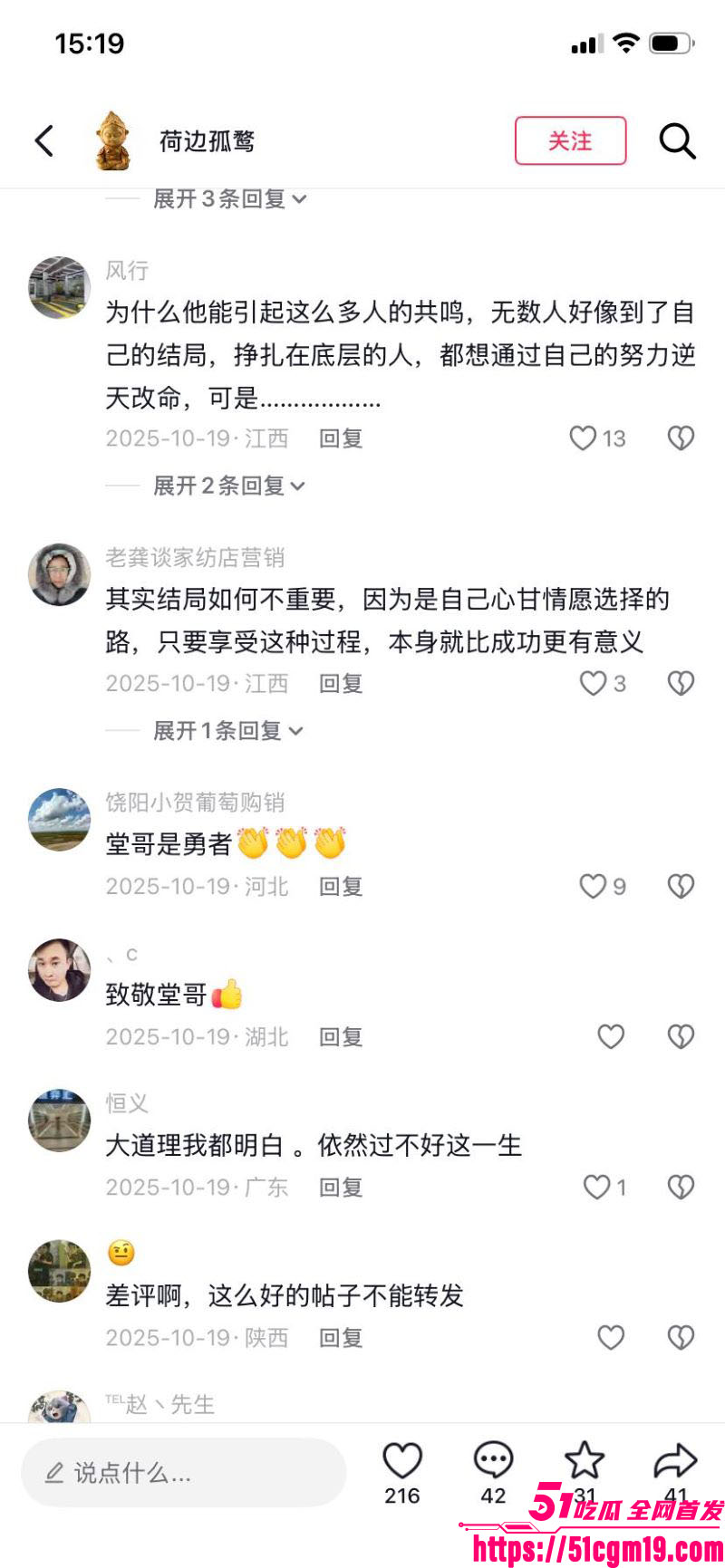 49岁堂哥的故事 14 49岁堂哥的故事 14