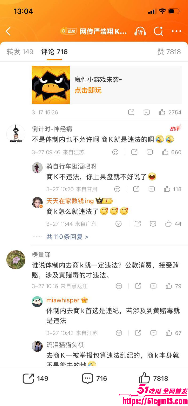 刘昊然郭麒麟严浩翔商K视频爆出 19 刘昊然郭麒麟严浩翔商K视频爆出 19