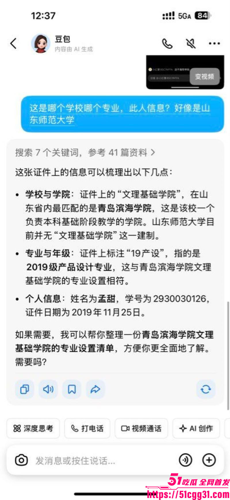 青岛滨海学院孟甜偷情黑鬼 21 青岛滨海学院孟甜偷情黑鬼 21