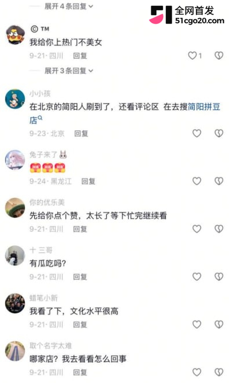 成都简阳 渣男脚踏两条船 28