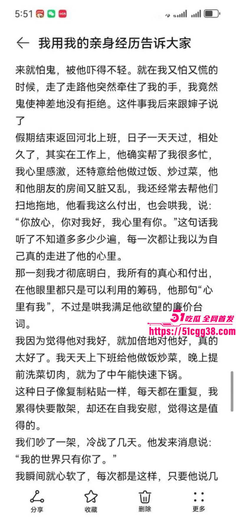 河南恋爱脑美女百合花小姐被离异渣男哄骗025 河南恋爱脑美女百合花小姐被离异渣男哄骗025