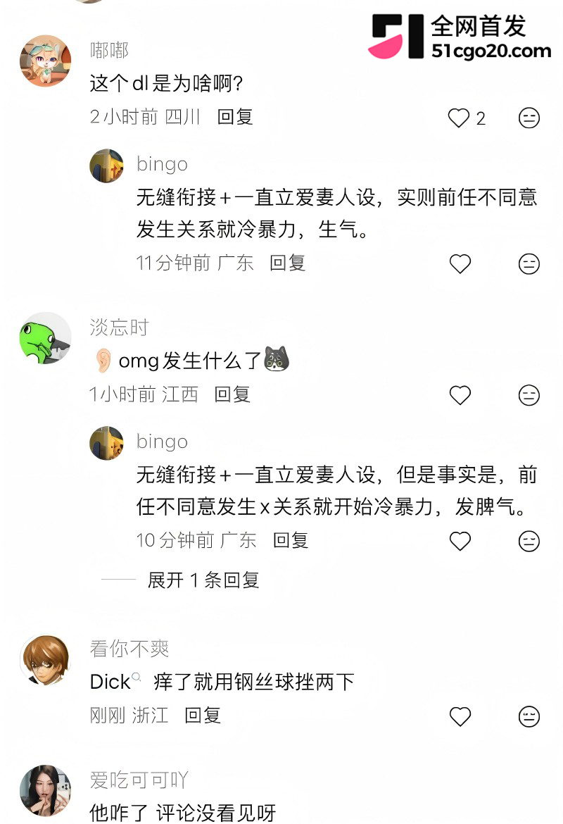 抖音游戏主播 DL 被前任兔子曝光31 抖音游戏主播 DL 被前任兔子曝光31