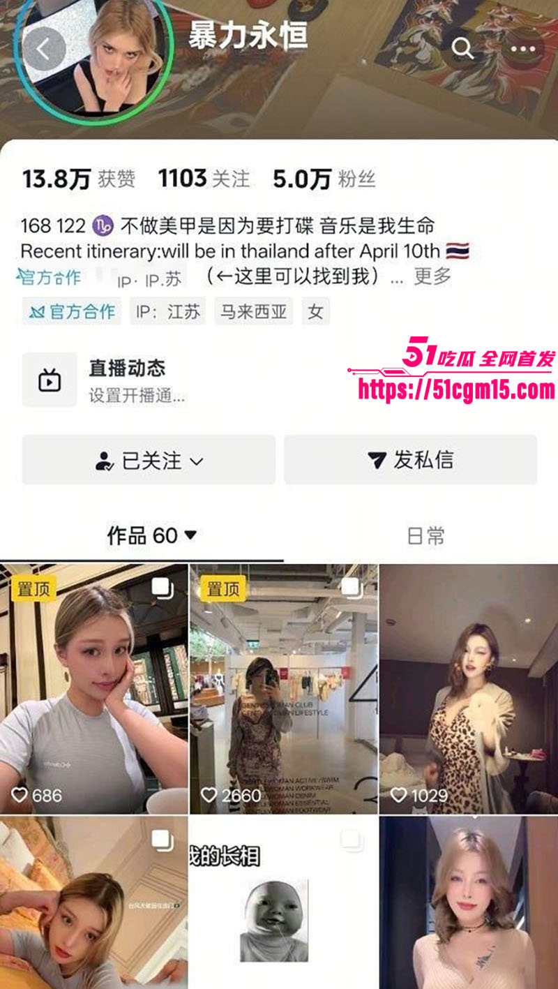 抖音网红暴力永恒1 抖音网红暴力永恒1