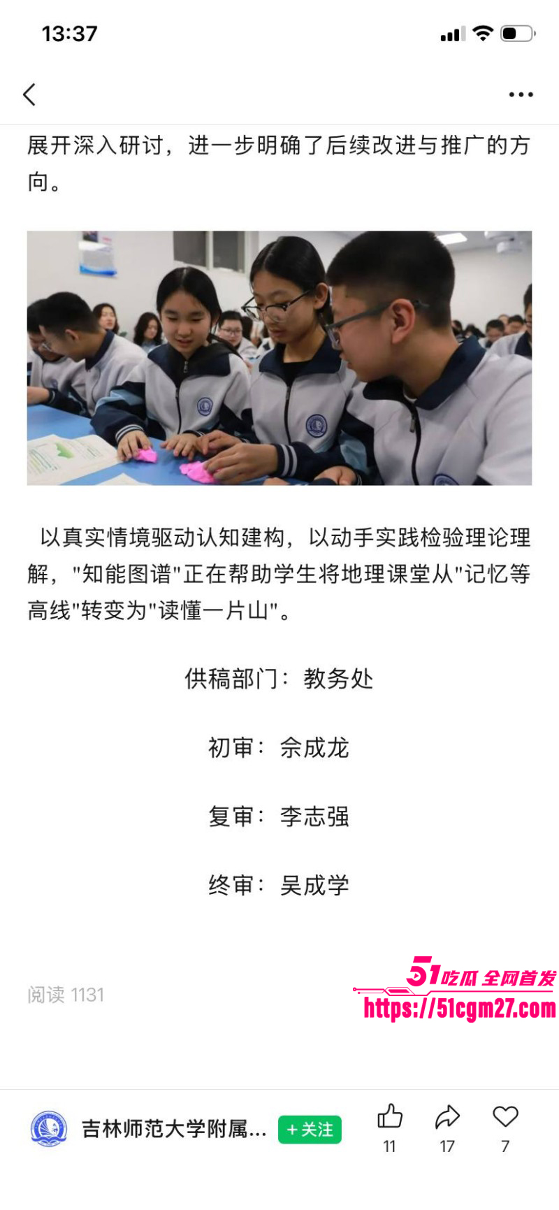 吉林师大附属中学副校长吴成学偷情视频013 吉林师大附属中学副校长吴成学偷情视频013