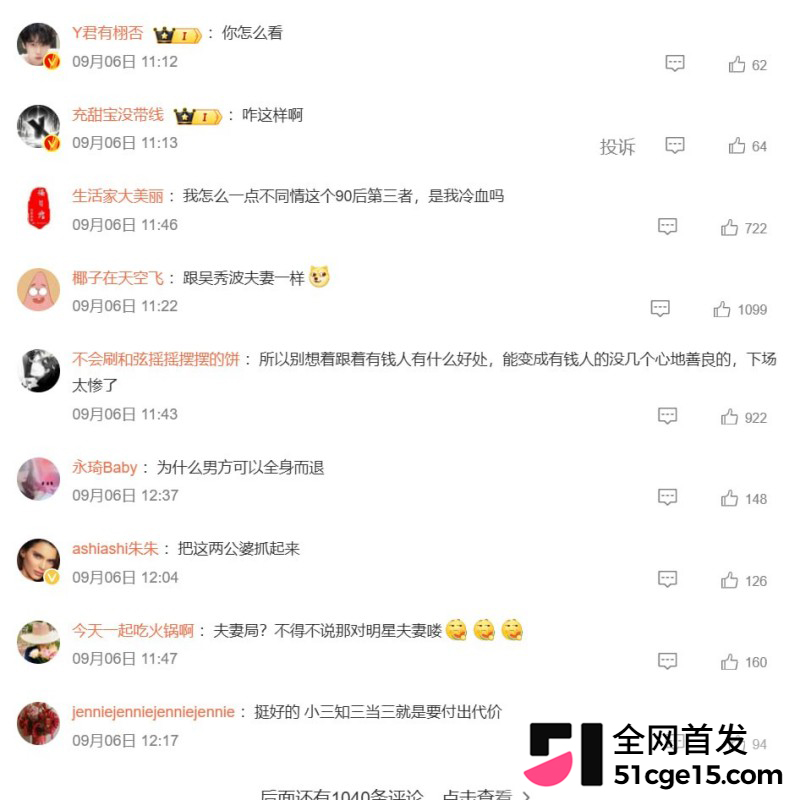深圳投资大佬 张向阳 被小三张玉强制受孕敲诈巨款30 深圳投资大佬 张向阳 被小三张玉强制受孕敲诈巨款30