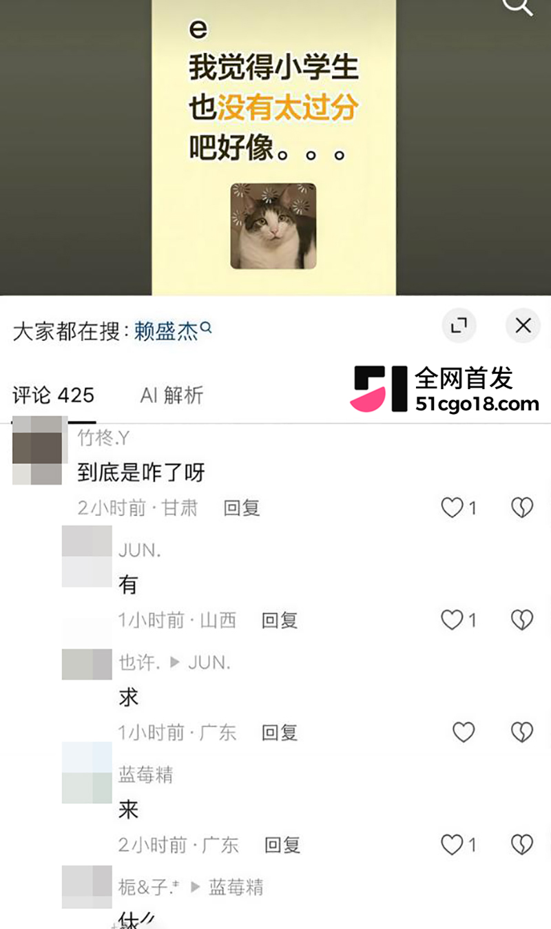 知名网红我是小学生赖盛杰人设崩塌 39 拷贝 知名网红我是小学生赖盛杰人设崩塌 39 拷贝