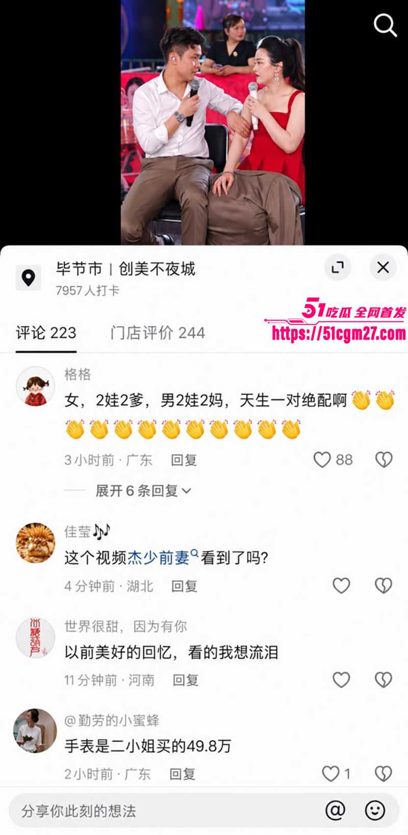 抖音网红 贵阳二小姐 偷情已婚之夫 27 抖音网红 贵阳二小姐 偷情已婚之夫 27