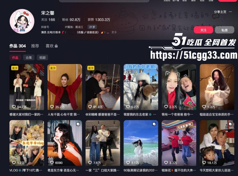 宋晓峰女儿宋之馨被曝三亚点男模01 宋晓峰女儿宋之馨被曝三亚点男模01
