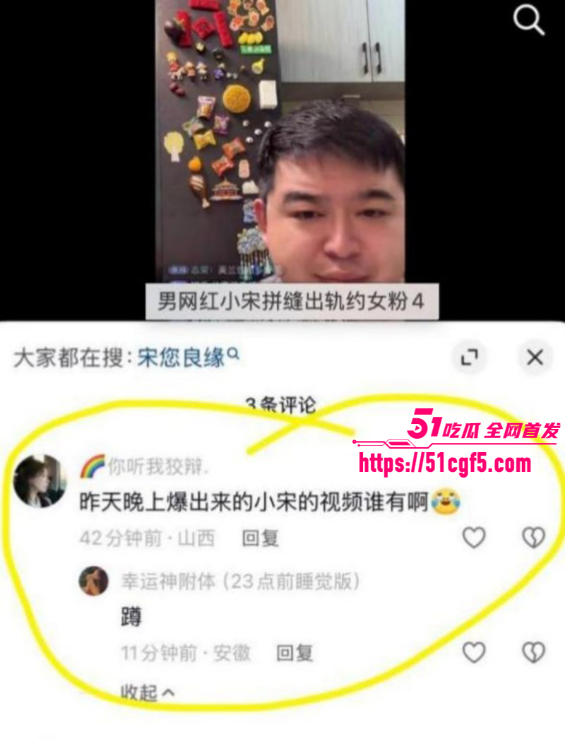 抖音网红小宋拼缝约女粉事件019 抖音网红小宋拼缝约女粉事件019