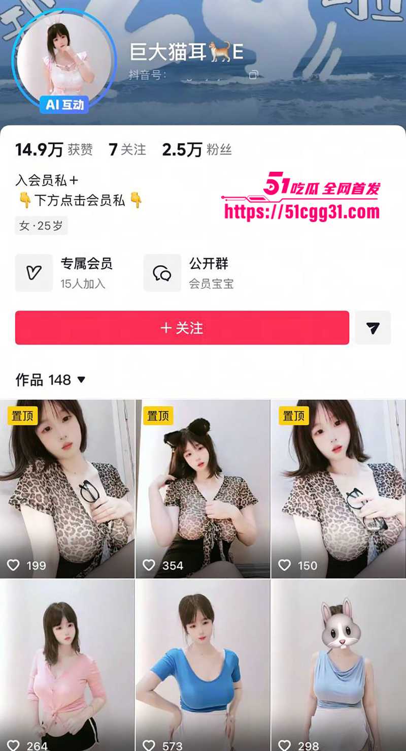 抖音超美爆奶少女巨大猫耳私拍泄密1拷贝 抖音超美爆奶少女巨大猫耳私拍泄密1拷贝