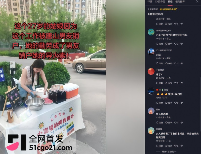 27 岁橙汁女孩媛媛悲剧! 10 27 岁橙汁女孩媛媛悲剧! 10