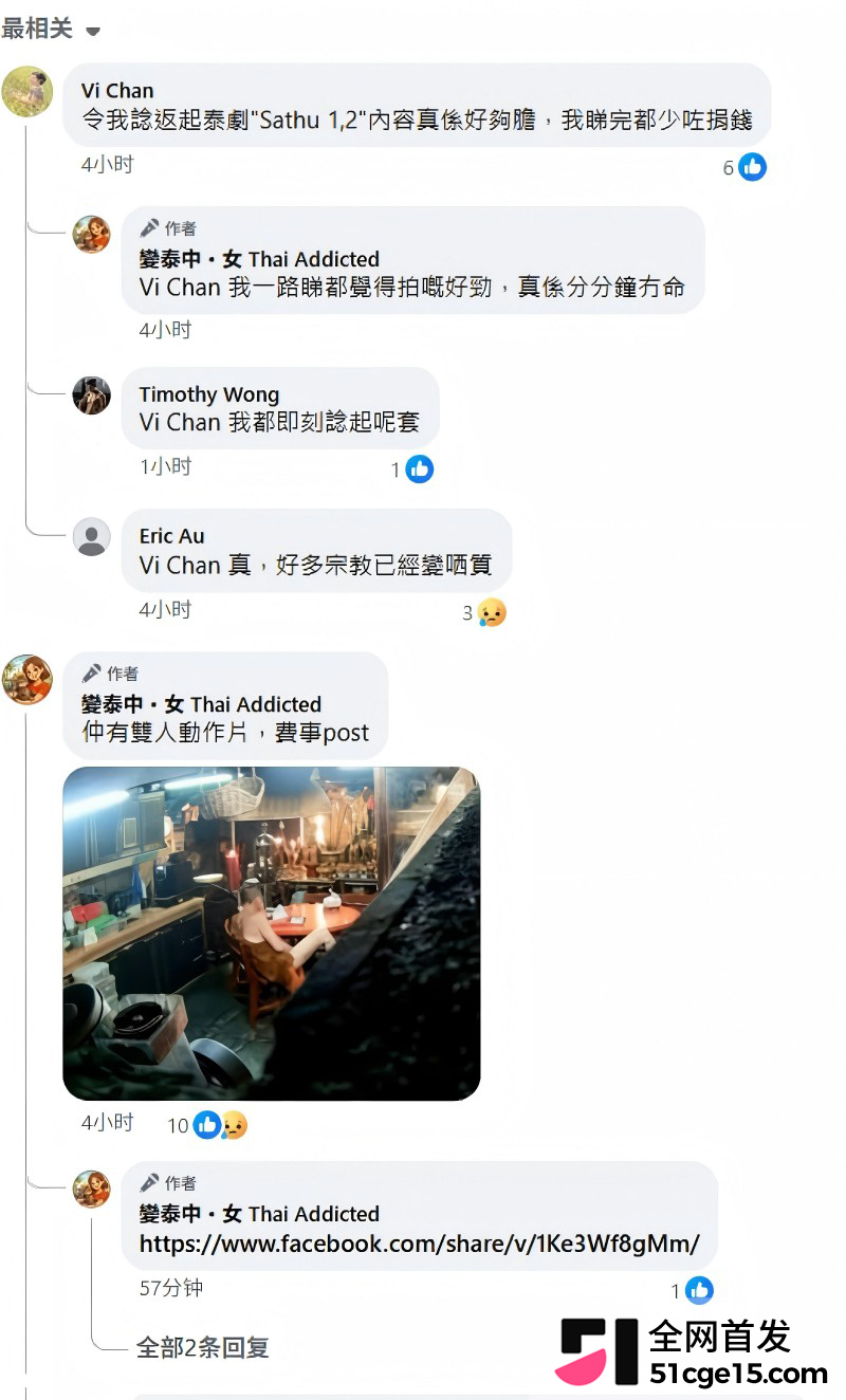 泰国淫僧 阿赞初 狂圈9200万善款包养情人17 泰国淫僧 阿赞初 狂圈9200万善款包养情人17