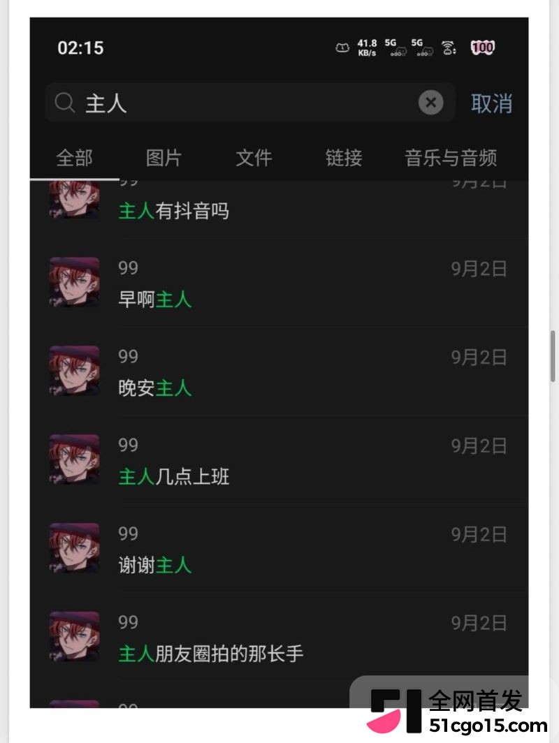 26万粉主播梦之男巫翻车 44 26万粉主播梦之男巫翻车 44