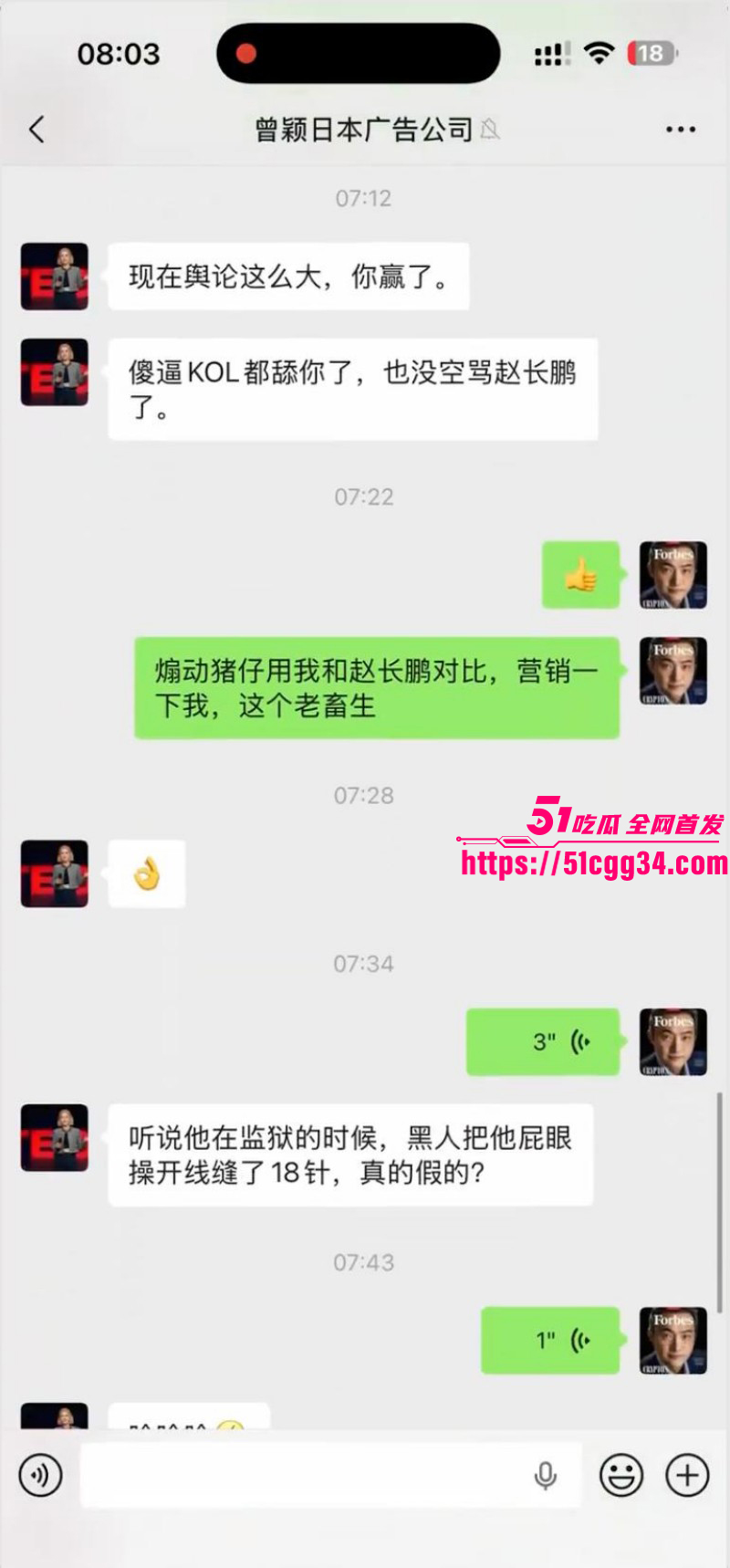 币圈大佬孙宇晨被前女友曾颖公开曝光031 币圈大佬孙宇晨被前女友曾颖公开曝光031
