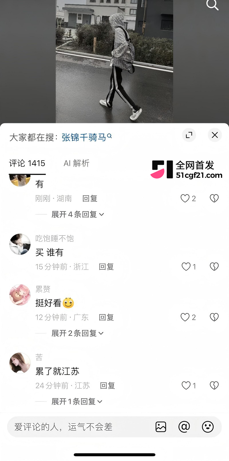 快手精神小伙主播 铜门张锦千 被曝出轨骑马视频12 快手精神小伙主播 铜门张锦千 被曝出轨骑马视频12