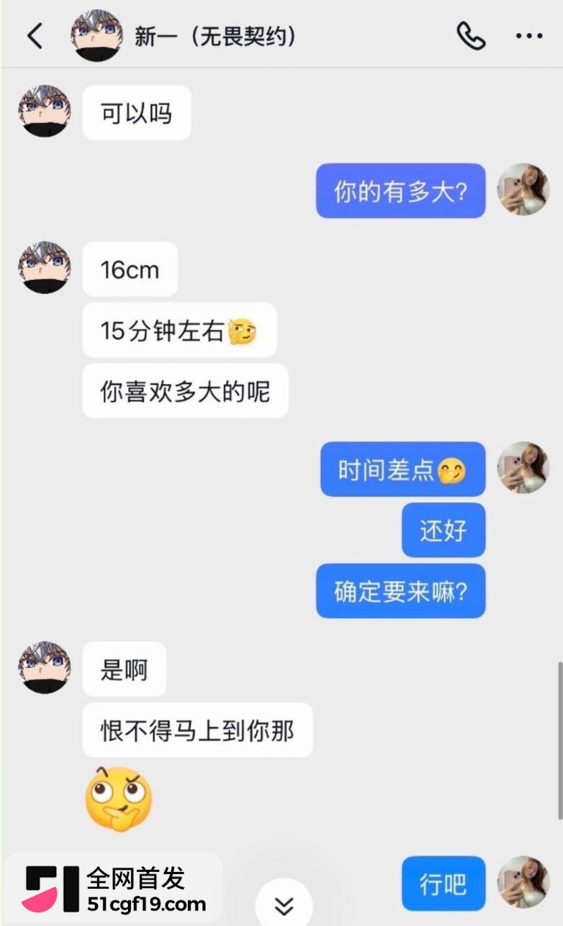 无畏契约主播 新一 被前女友爆五年出轨30 无畏契约主播 新一 被前女友爆五年出轨30