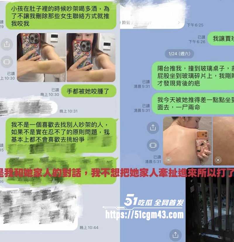 台湾女网红林嘉珍代孕家暴双线翻车 10 拷贝 台湾女网红林嘉珍代孕家暴双线翻车 10 拷贝