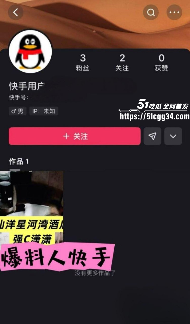 快手网红MC仙洋被曝强奸女徒弟潇潇015 快手网红MC仙洋被曝强奸女徒弟潇潇015