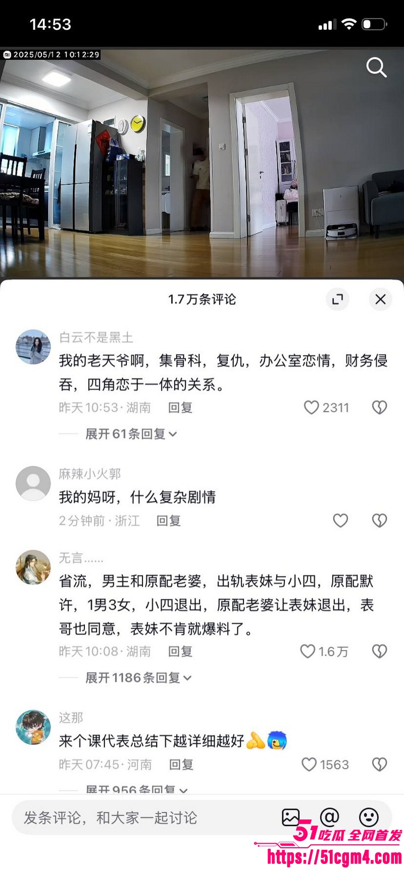 上海表哥表妹八年乱伦实锤 57 上海表哥表妹八年乱伦实锤 57