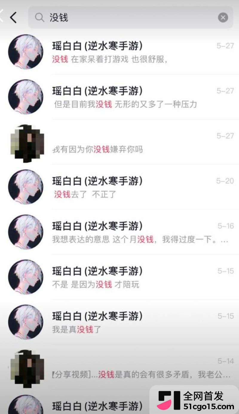 抖音游戏主播瑶白白翻车 23